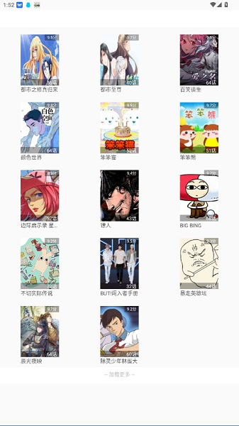 追书免费漫画大全app 最新版(图3)