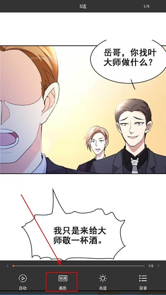 追书免费漫画大全app 最新版(图4)