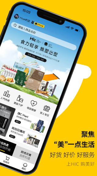 海橙嗨选 最新版(图1)