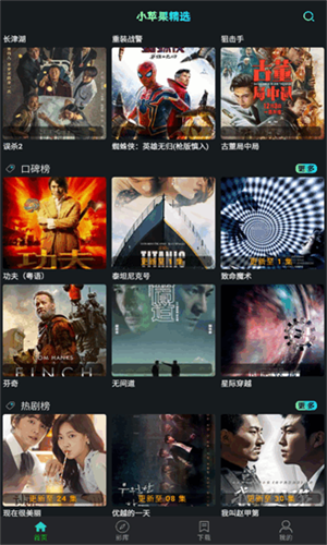 小苹果 1.6.0更新官网下载(图1)