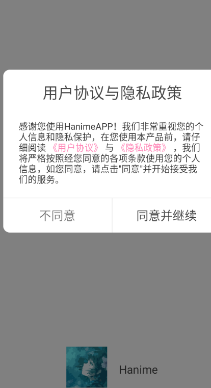 哈尼么动漫 官网入口(图1)