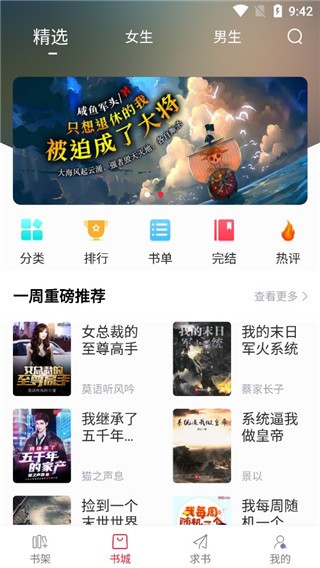 天天读书 最新版本免费(图1)