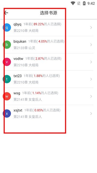 天天读书 最新版本免费(图3)