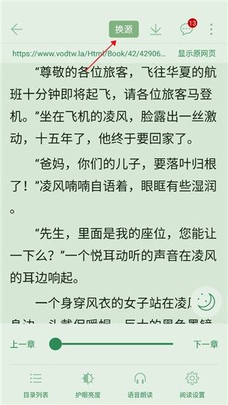 天天读书 最新版本免费(图4)