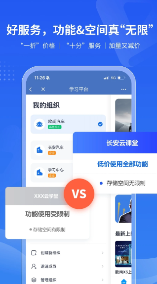 长安云课堂(图2)