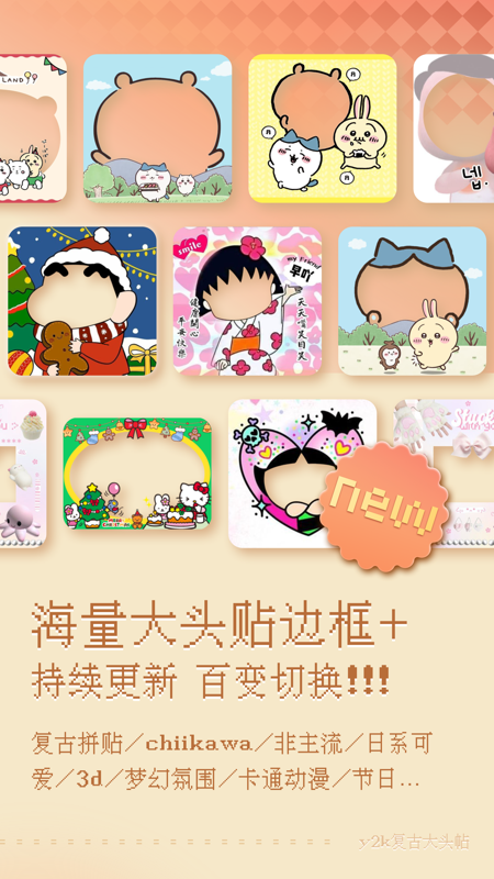 复古大头贴(图1)