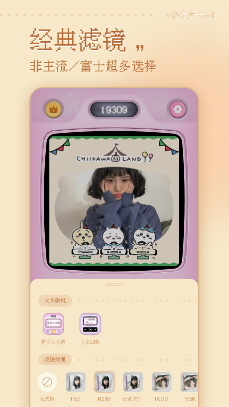 复古大头贴(图2)