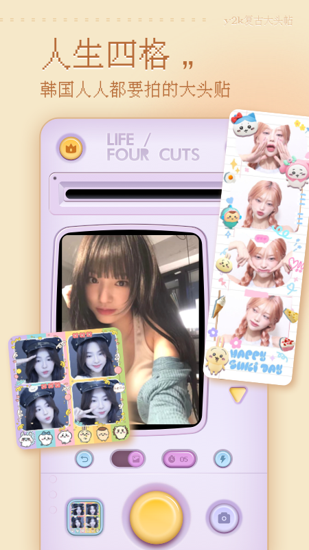 复古大头贴(图4)