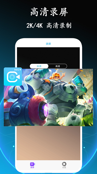 免费录屏大师(图1)