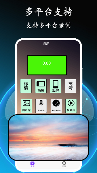 免费录屏大师(图4)