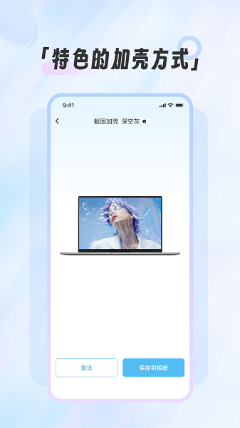 截图截屏王(图4)