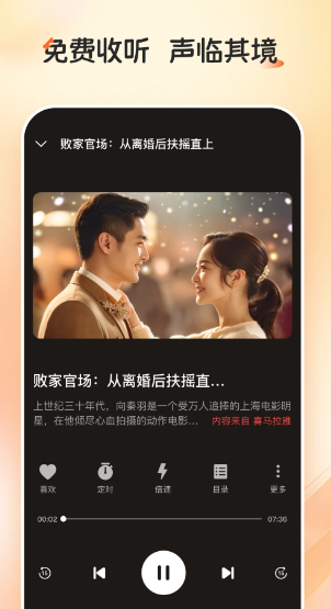 河马畅听 免费版(图3)