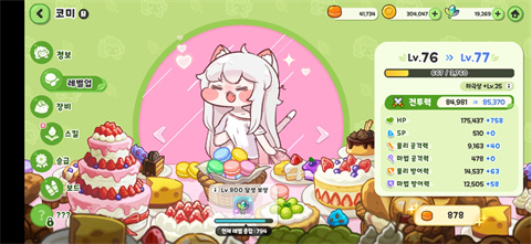 嘟嘟脸恶作剧 国际服(图1)