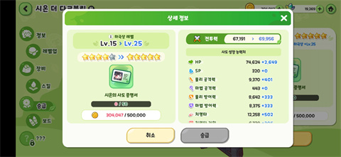 嘟嘟脸恶作剧 国际服(图2)