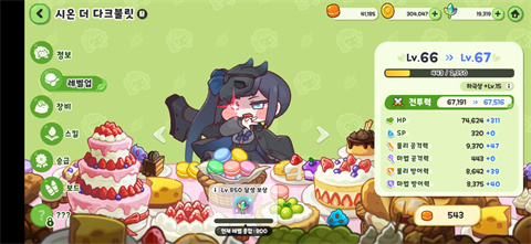 嘟嘟脸恶作剧 国际服(图3)