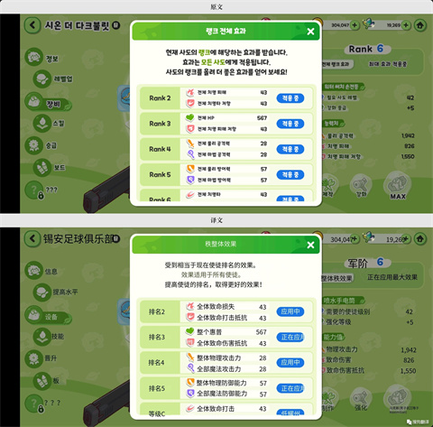 嘟嘟脸恶作剧 国际服(图4)