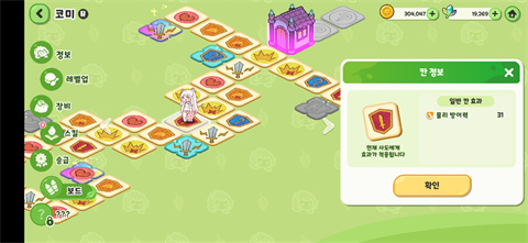 嘟嘟脸恶作剧 国际服(图5)