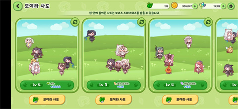 嘟嘟脸恶作剧 国际服(图6)