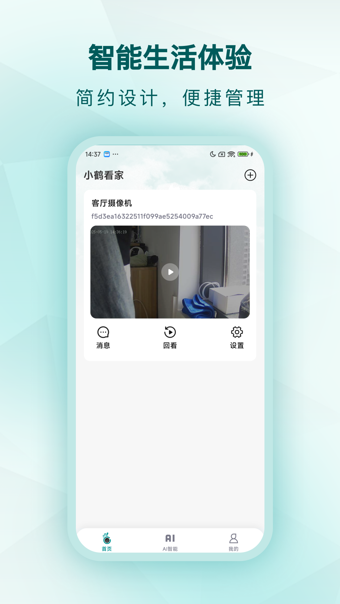 
小鹤看家