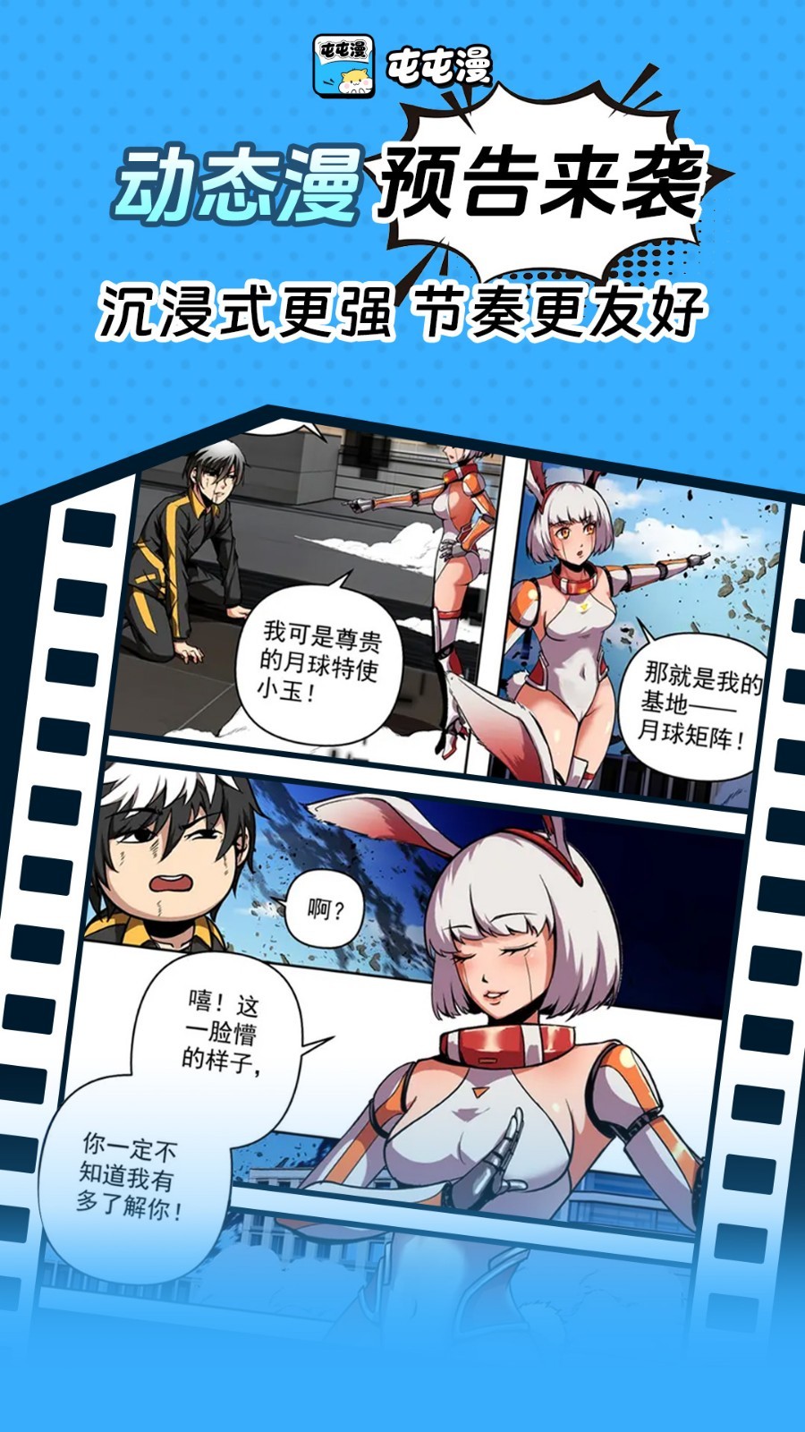 
屯屯漫app