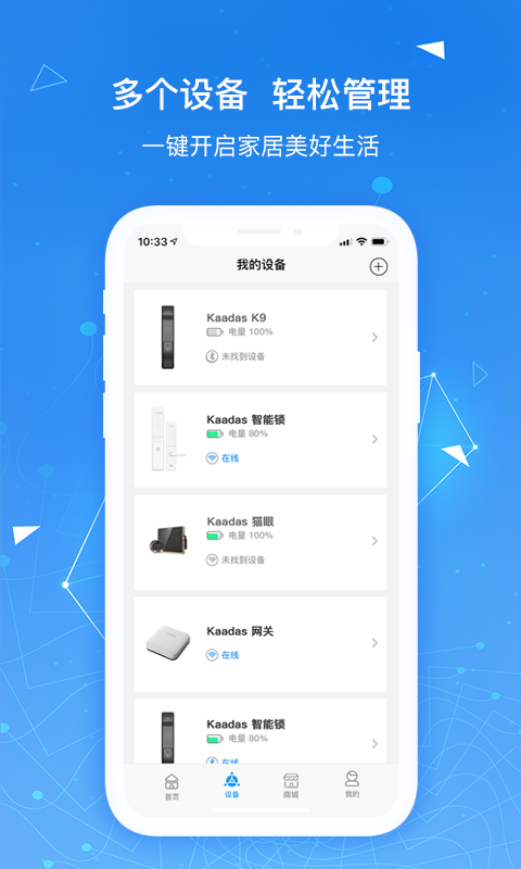 
凯迪仕智能app