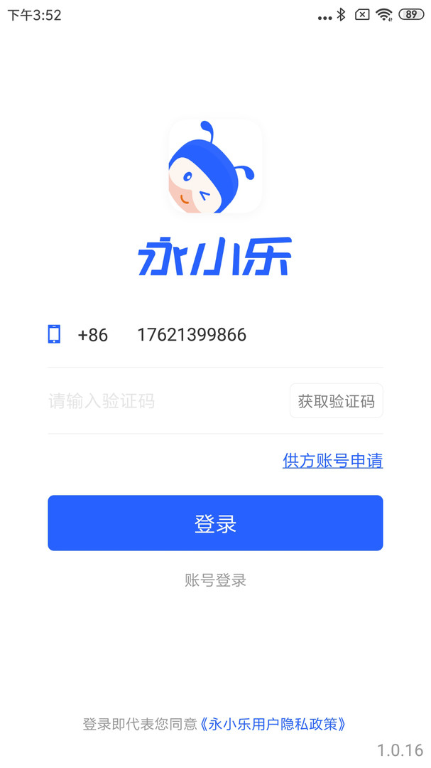 
永小乐
