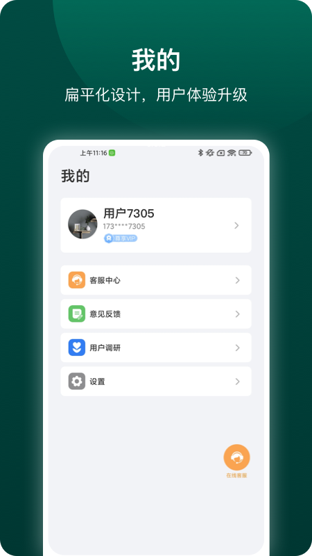
德施曼智能app