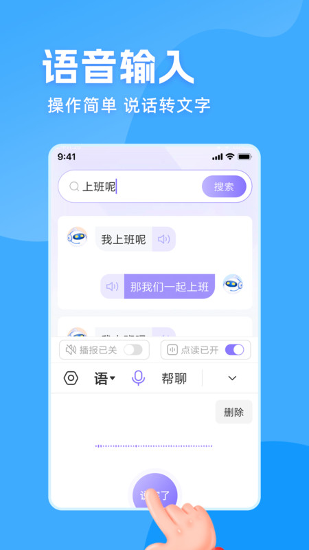 
长留手语输入法