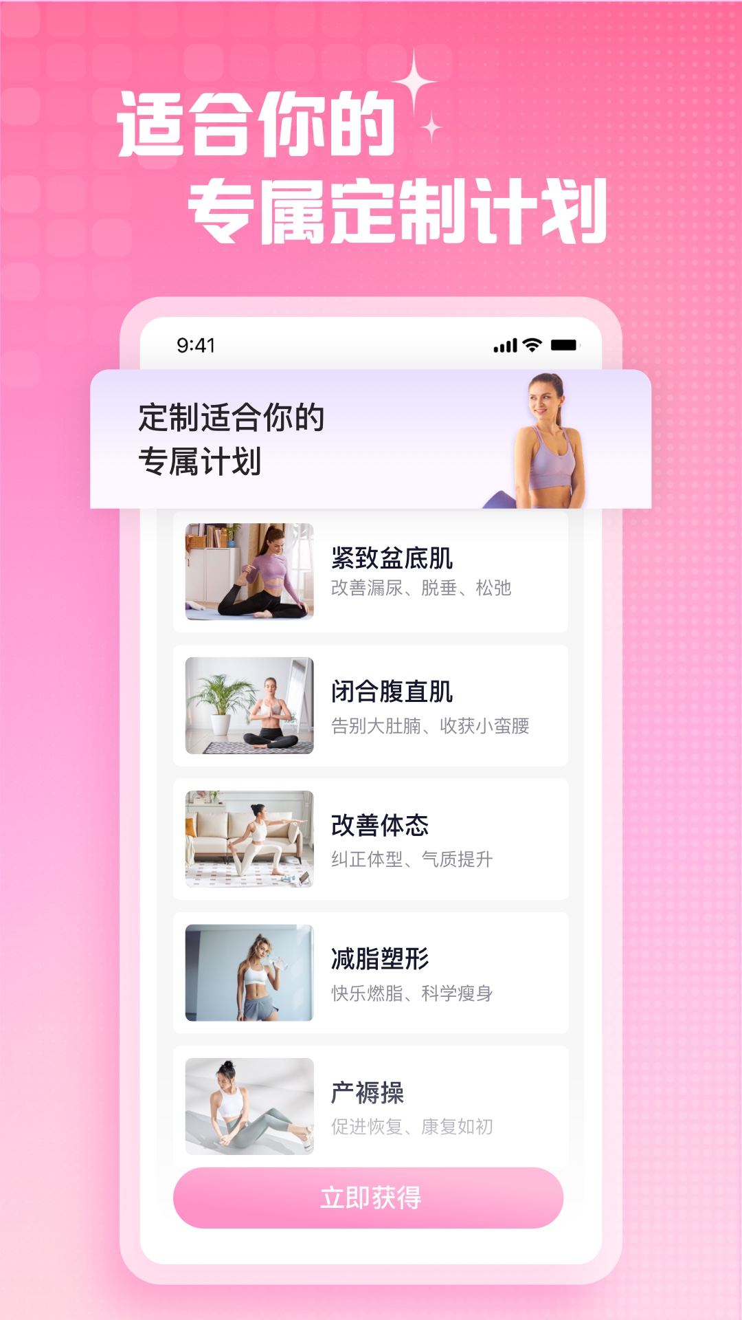 
凯格尔运动app
