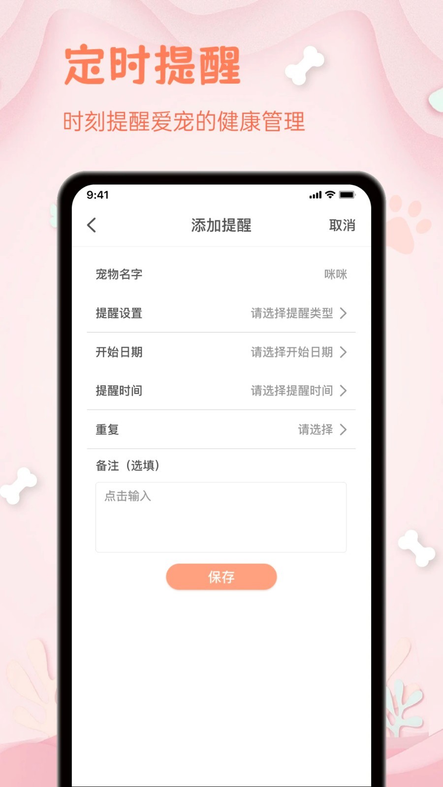 
狗狗翻译器app