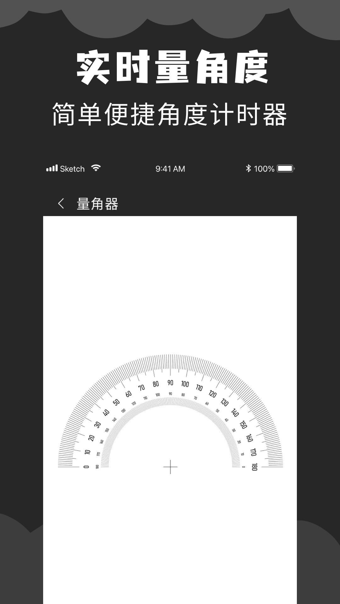 
角度计算器app
