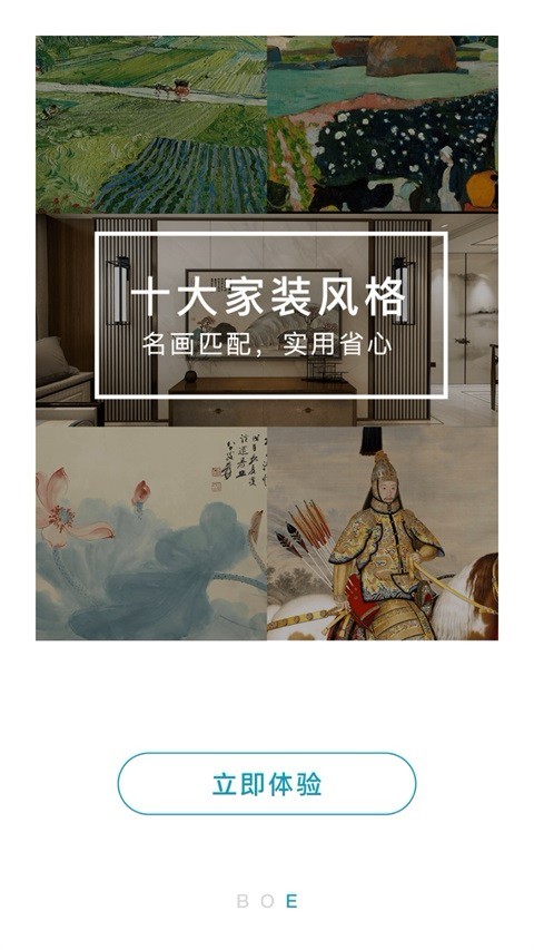
BOE画屏app