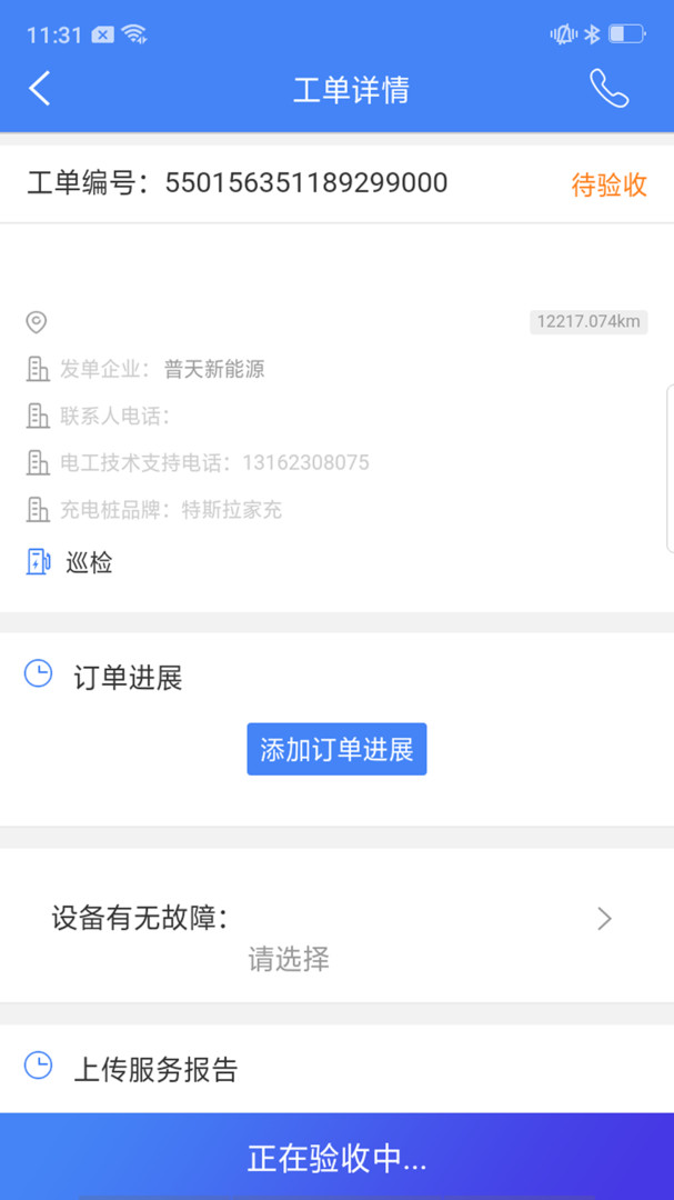 
点点电工