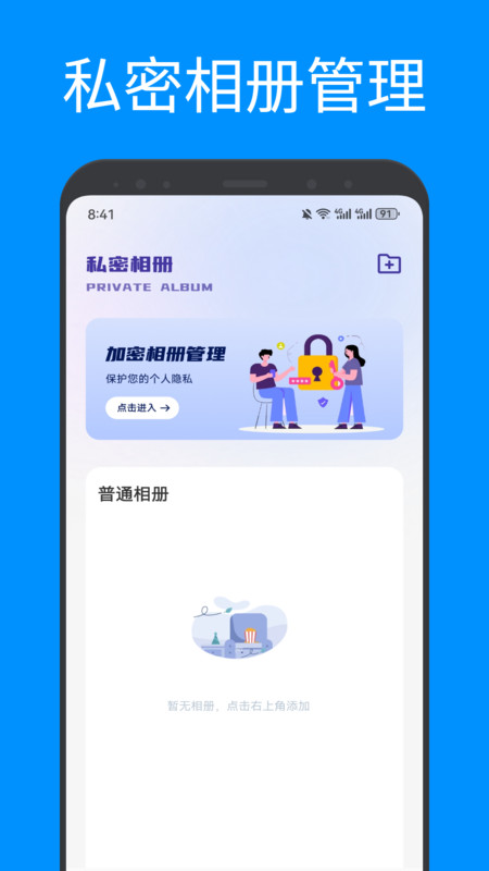 
UN文件管理器