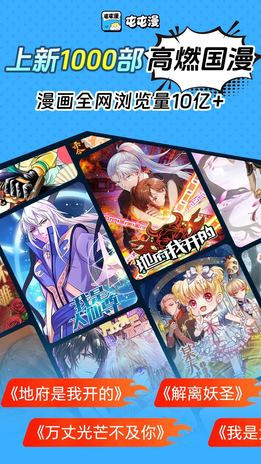 
屯屯漫app