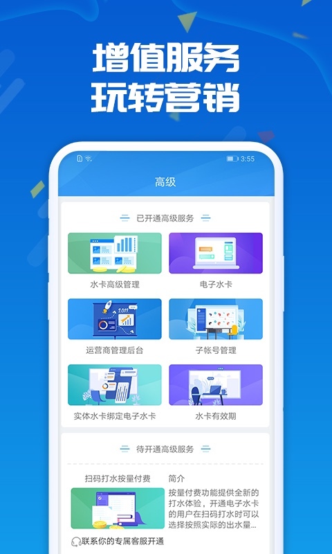 
人人水站app