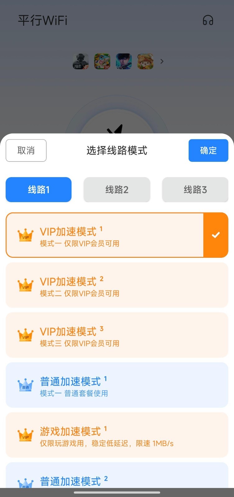
平行WiFi