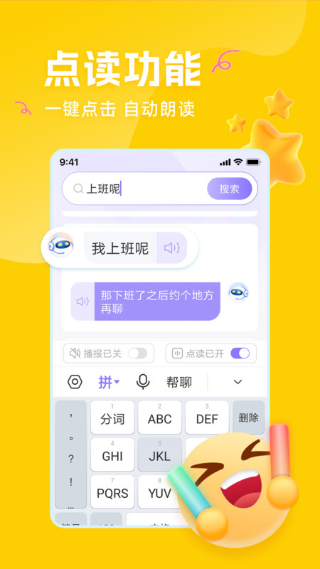 
长留手语输入法