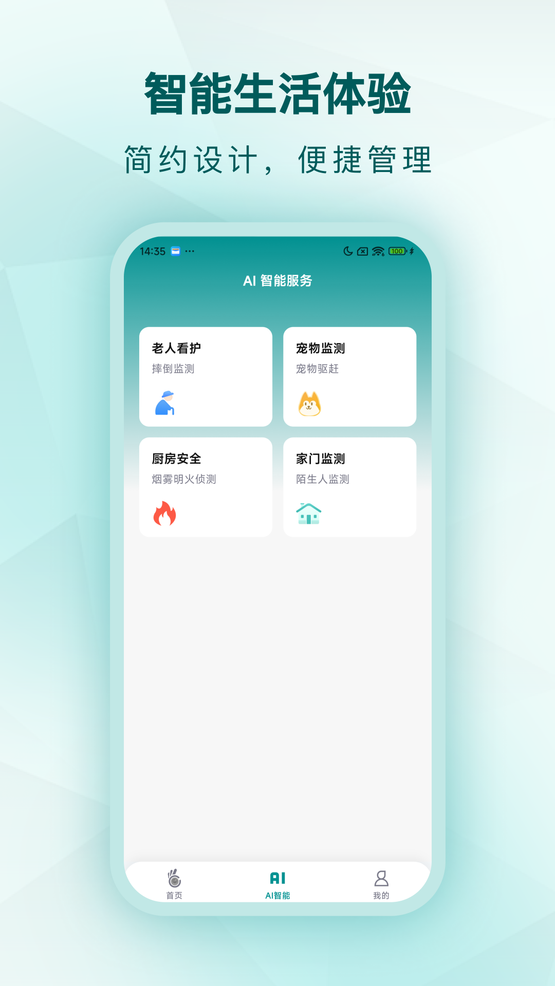 
小鹤看家