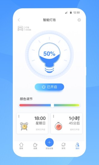 
智慧联想app