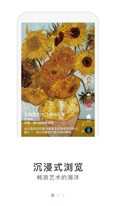 
BOE画屏app