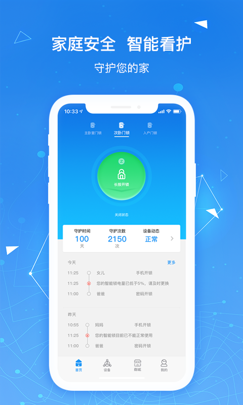 
凯迪仕智能app