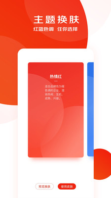 
京东慧采app