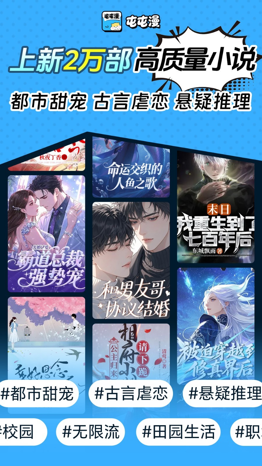 
屯屯漫app
