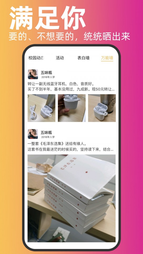 
木槿校园app