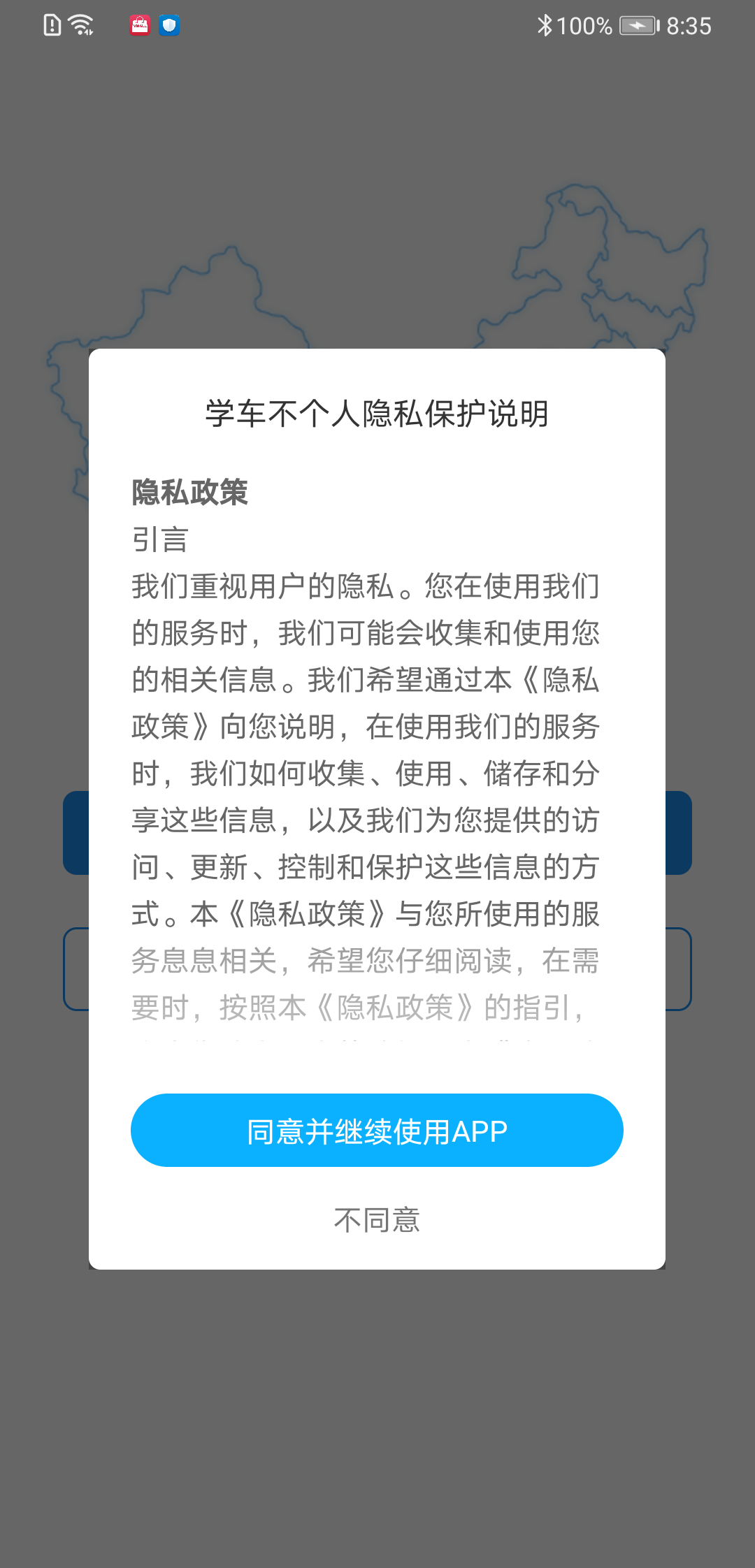 
学车不教练版