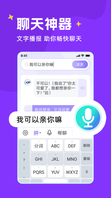 
长留手语输入法