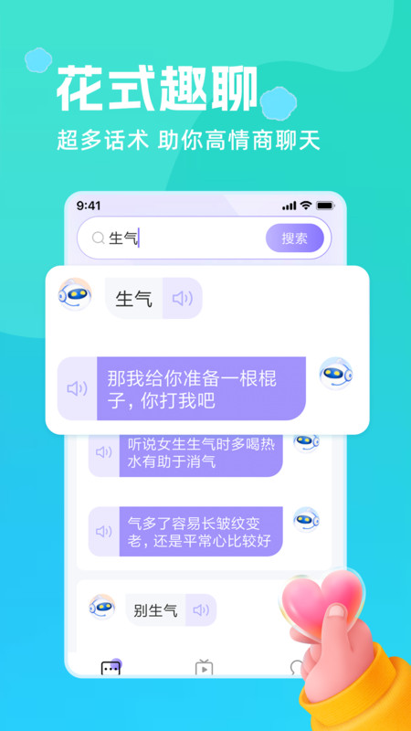 
长留手语输入法