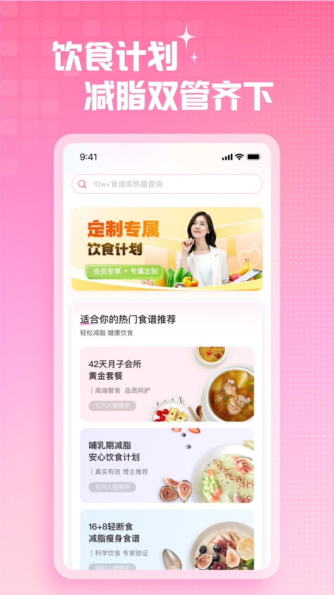 
凯格尔运动app