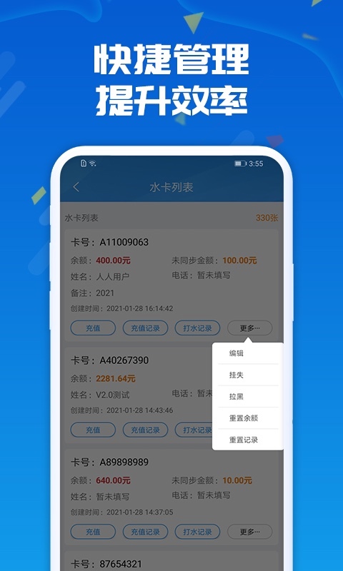 
人人水站app